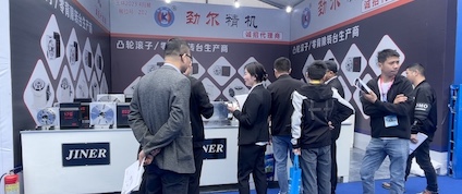 2023年4月22日-25日第16届浙江玉環機械工業展覽會