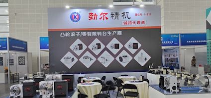 May 8-11, 2023 Tianjin Industrial Expo