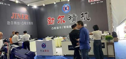 10.27-30 YME Yuhuan International Machine Tool Exhibition