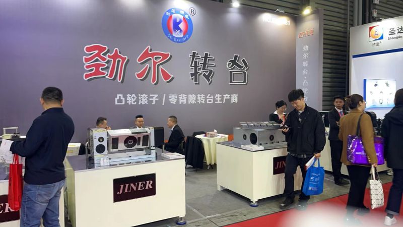2024.4.8-4.12 CCMT2024第十三届中國數控機床展覽會