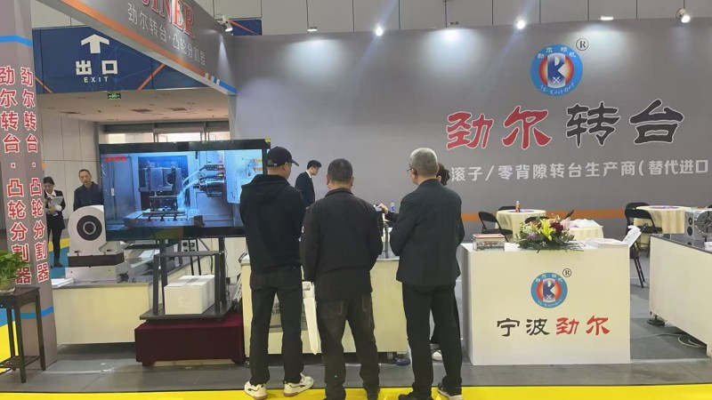2025.3.12-15 第二十六届宁波国际机床装备展览会